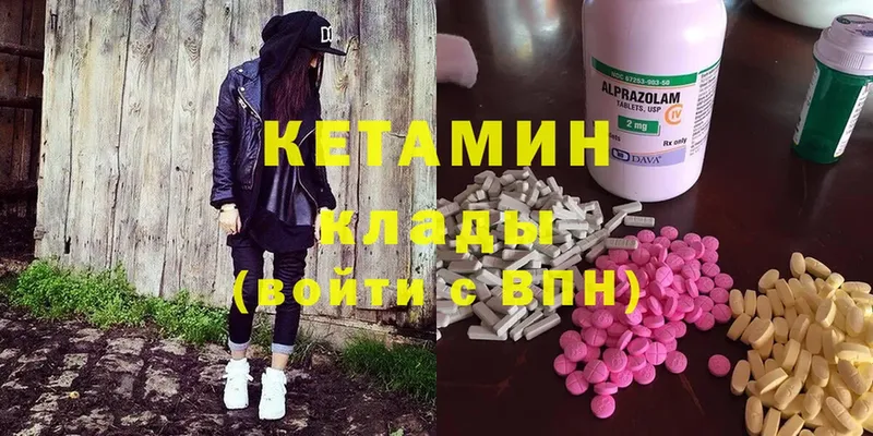 КЕТАМИН ketamine  магазин продажи   Старая Купавна 